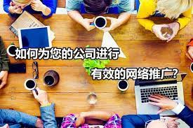 當(dāng)下網(wǎng)絡(luò)推廣優(yōu)勢須知