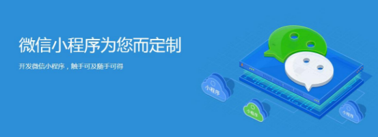 鵬博資訊微信小程序