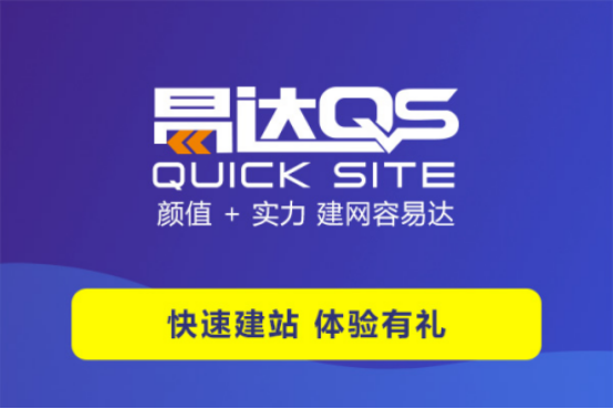 鵬博資訊快速建站