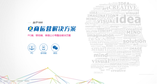 鵬博資訊電商運(yùn)營(yíng)