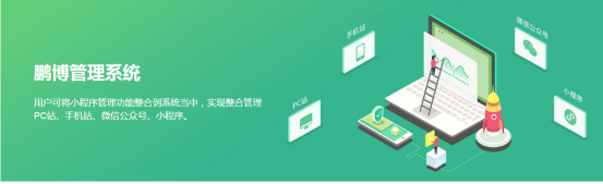 鵬博資訊管理系統(tǒng)