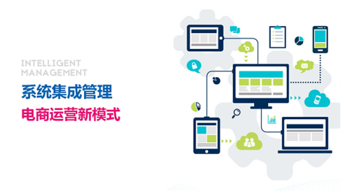 鵬博資訊電商運營