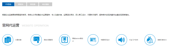 鵬博資訊官網(wǎng)代運(yùn)營(yíng)