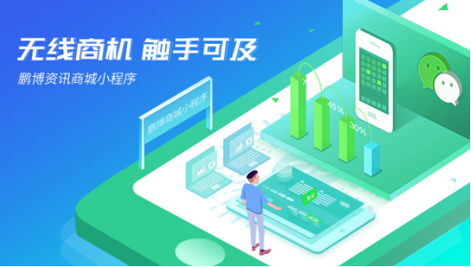 佛山小程序開發(fā)，您的推廣好助手