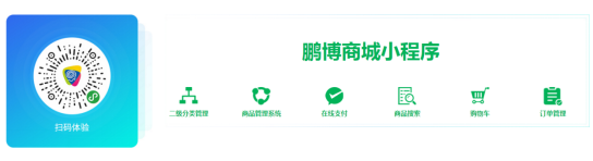 佛山小程序開發(fā)，您的推廣好助手