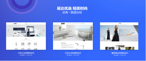 鵬博資訊易達QS快速建站