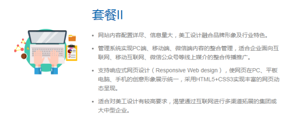 鵬博資訊佛山網(wǎng)站建設(shè)