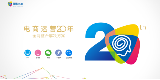 鵬博資訊·佛山網(wǎng)站建設