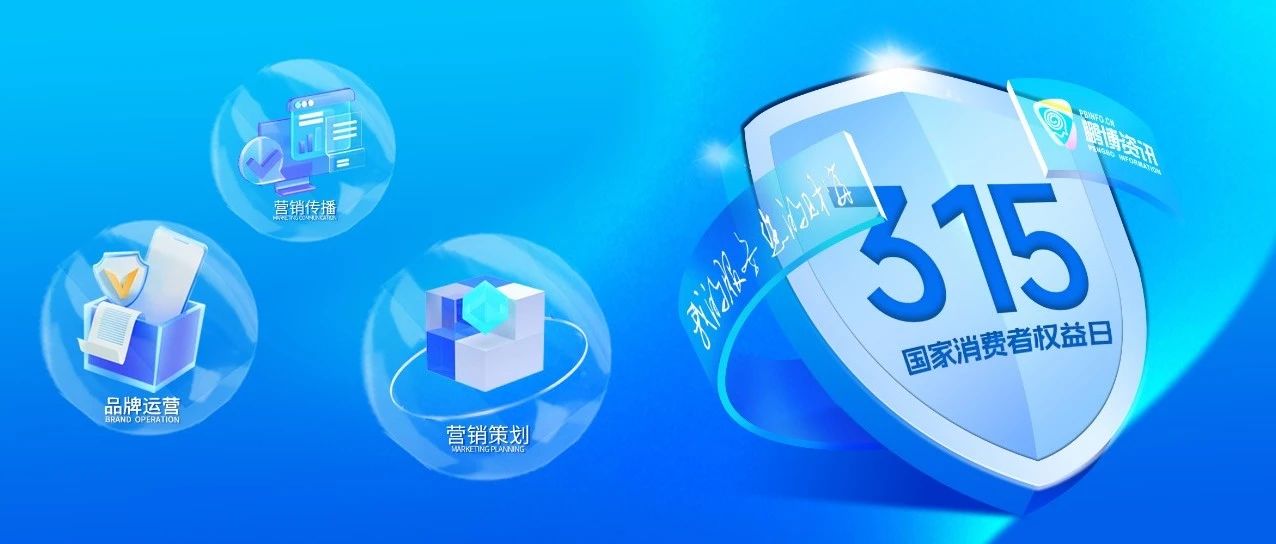 鵬博資訊 | 匠心26載，10000+品牌運(yùn)營選擇