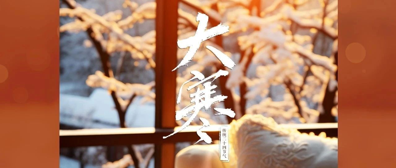 縱然寒流肆意飄·怎擋情意暖心潮