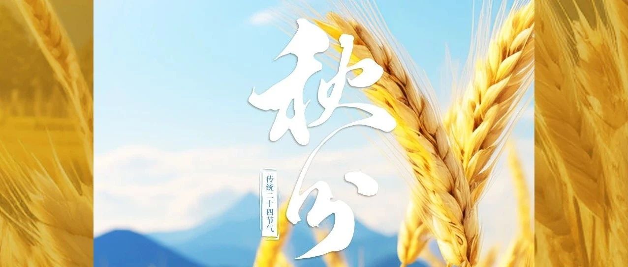 云天收夏色 木葉動秋生