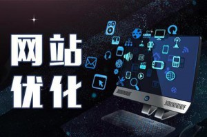網(wǎng)站怎么做關(guān)鍵詞優(yōu)化