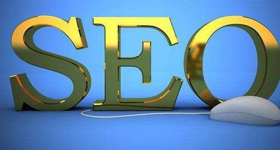 佛山網(wǎng)站優(yōu)化：記住簡單的SEO6種方法