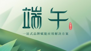 端午丨品味出“粽”，與眾不同！端午已至，祝安康！