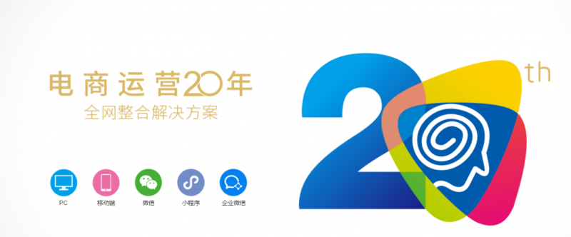 佛山網(wǎng)站建設丨如何贏在信息化時代的起跑線上？