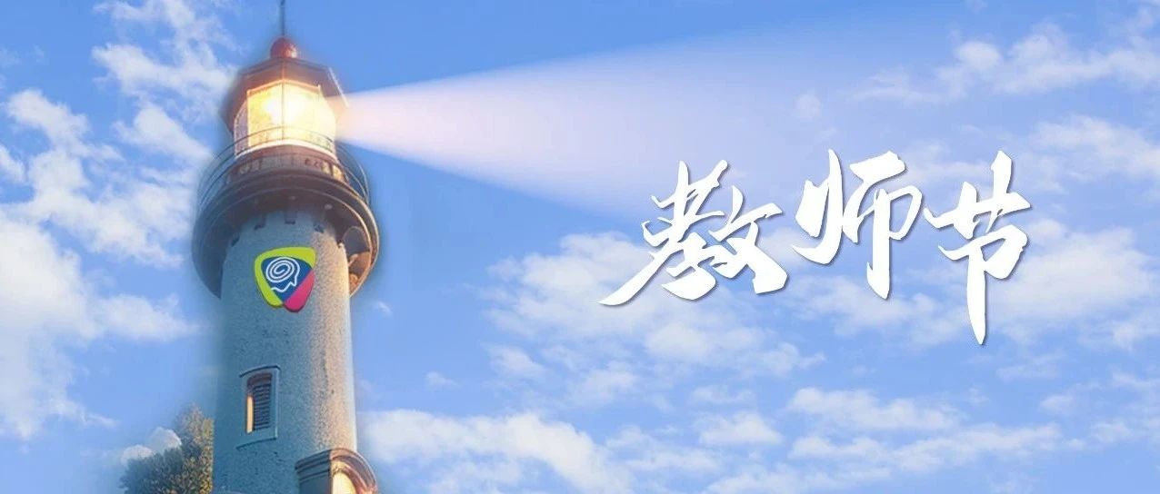 教誨似春風(fēng) 桃李滿園中