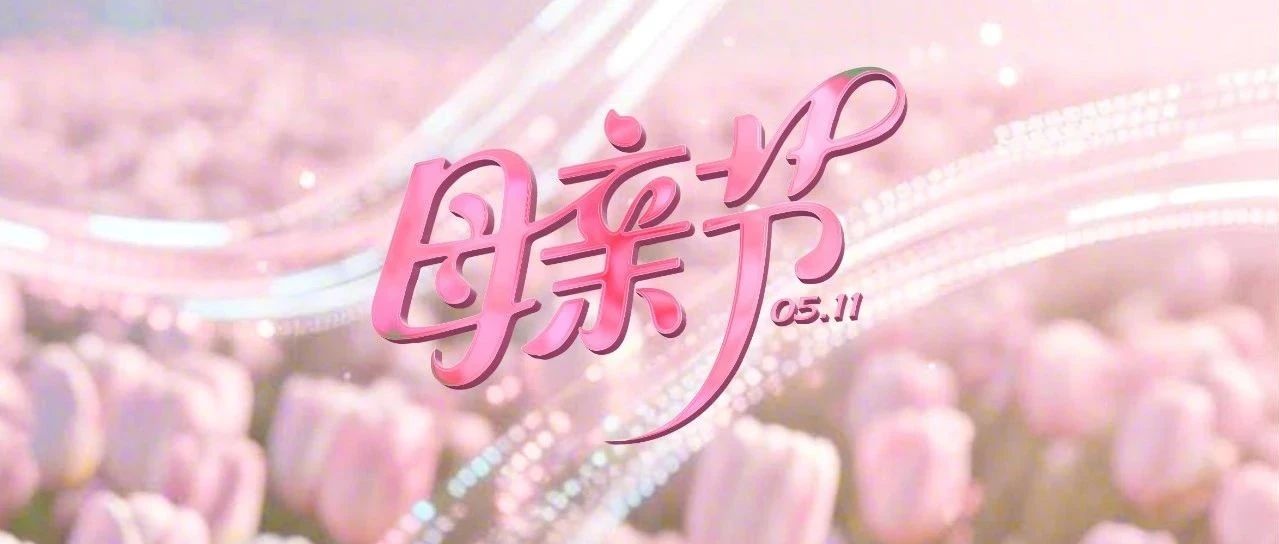 讓溫柔與堅(jiān)韌都被歲月加冕