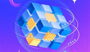 開工大吉|數(shù)字未來，為您加載...