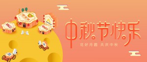 中秋節(jié)快樂 | 50000+人能看到的中秋祝福