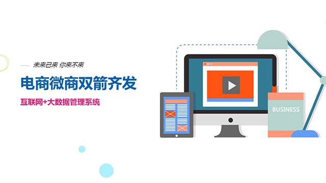 佛山網(wǎng)站建設丨電商運營，如何在“優(yōu)勝劣汰”中脫穎而出？